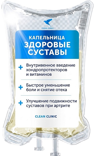 Капельница "Здоровые суставы"